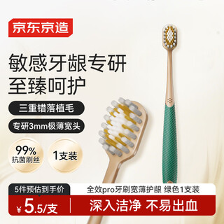Made in tokyo, full-effect pro toothbrush wide and thin to protect gums, green 1-pack, wide-head adult, domestically produced, relieves sensitivity and reduces bleeding