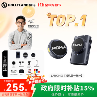 Moma lark mix wireless lavalier microphone moma mammoth mobile phone camera live broadcast vlog outdoor interview micro small button microphone one to two camera version 3.5mm one to one