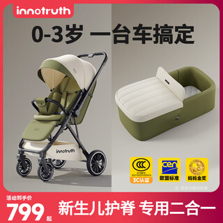 Innotruth light feather stroller and bassinet stroller 2-in-1 for 0-3 years old, foldable, lightweight, sitting and lying with shock-absorbing newborn, 4th generation mustard green, two-in-one stroller + bassinet