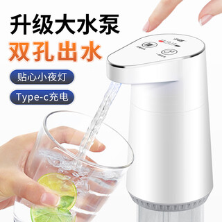 Dekou electric barreled water pump, water dispenser, automatic water supply, double pump, double hole water outlet, ultra-fast night lamp subway series