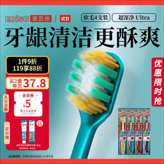 Huibaishi quadruple hair transplant adult toothbrush soft bristles gum protection anti-allergic fresh breath family pack 4 pieces random color