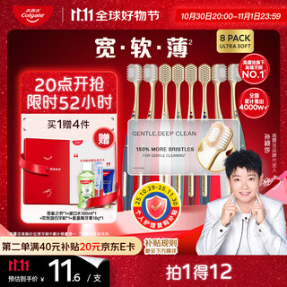 Colgate member store's same model 48-hole wide-head gum-protecting ultra-fine soft bristle toothbrush*8 cleaning adult toothbrush occ