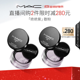 Exclusive to m.a.c’s purchasing and selling live broadcast room, the flawless and lightweight loose powder sets the makeup and lasts for a natural fit #02 absolute purple