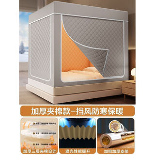 Cottonfaith winter thickened warm bed mosquito net children's anti-fall indoor windproof and cold quilted blackout bed curtain fully enclosed tent deep space gray quilted blackout curtain + cold and windproof suitable for 2.0m bed - width 200* length 220* height 170