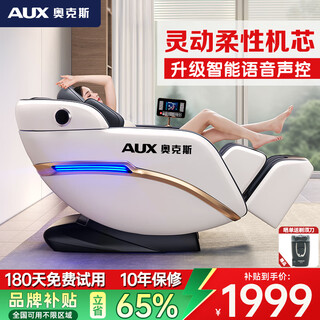Aux massage chair home space capsule 2025 full body fully automatic multi-function zero gravity top ten brands electric smart massage sofa birthday gift practical for mom and dad supreme upgrade model丨smart voice + jade dual core + foot roller