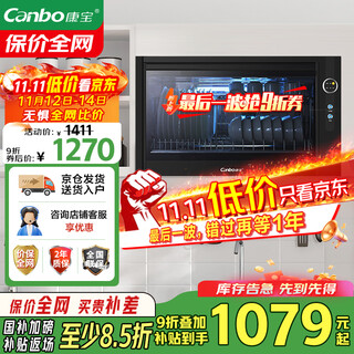 Canbo disinfection counter wall-mounted household small disinfection cupboard tableware tableware milk bottle drain-free uv storage cabinet national subsidy xdz40-wa3a