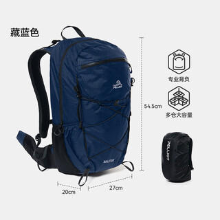Pelliot outdoor mountaineering bag 30l large capacity travel school bag hiking lightweight multifunctional backpack navy blue below 30l