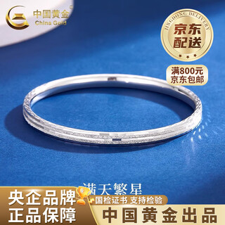 China gold (china gold) pt950 platinum baby's breath bracelet for women, pure platinum hand, valentine's day birthday gift for girlfriend and wife, platinum baby's breath bracelet, 52 rings, about 11.9g