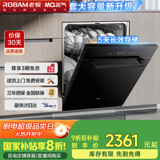 Famous (mq) dishwasher embedded household 15 sets of large-capacity pots and bowls for one wash state subsidy 15% three-prong spray decontamination integrated frequency conversion first-level water efficiency 120h storage w09a3