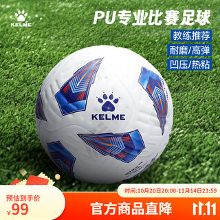 Kelme thermal bonded football adult concave pressed seamless standard no. 5 ball competition training professional ball no. 5/standard white blue