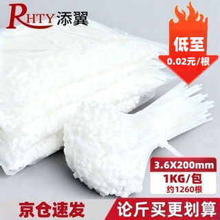 Tianyi self-locking nylon cable tie cable management tie host installation gardening cable desktop cable management wire bundling tie white 3.6*200mm 1kg