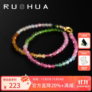 Ruohua (ruohua) about 2mm color faceted mini tourmaline bracelet women's g18k color treasure niche bracelet birthday gift