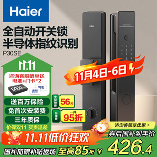 Haier smart door lock fingerprint lock fingerprint password lock fully automatic switch lock electronic door lock hfd-p30se-ca
