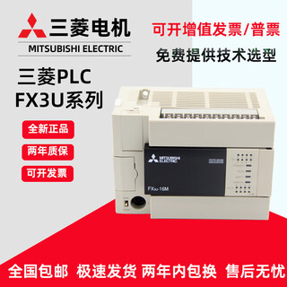 Brand new mitsubishi plc original fx3u-16/32/48/64/80/128mr/mt/ fx3u-128mt/es-a original