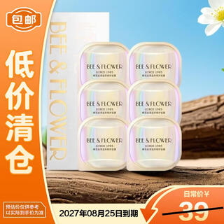 Bee flower nourishes, repairs dryness, improves roughness, moisturizes and smoothes, shiny hair mask for men and women 12g*6, on clearance