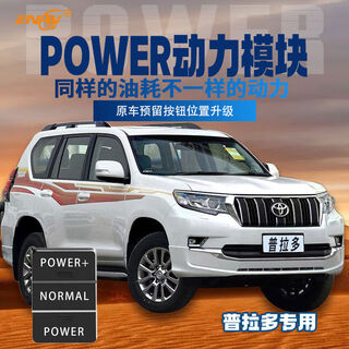 Litian power power module toyota exclusive unlock sport sports mode power upgrade and speed-up modification, exclusive for prado 10-23 years