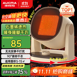 Aucma graphene heater/circulating room heater/electric heater/electric heater/station heating appliance/office desktop electric heater stove foot warmer hot air fan r906