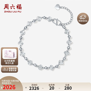 Saturday fu pt950 platinum bracelet for women platinum four-leaf clover birthday gift b0721006 about 3.67g 16+3cm