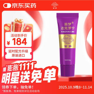 Dimensaclonide men's delayed cream topical delayed ointment ointment topical delayed gel purple gold version