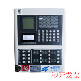 Fire alarm controller wall-mounted host with bus tray and multi-line tray jb-qb-i8000l host 64 points yiai jbqbei8000l host 64 points