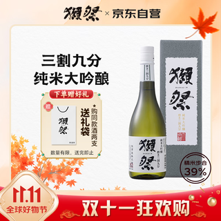 獭祭Dassai 39三割九分清酒 720ml 纯米大吟酿 日本进口 礼盒装