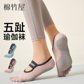 Mianzhuwu yoga socks women's five finger autumn and winter professional anti-slip pilates split toe sports black indoor fitness boat socks combination one (blue + light pink) one size fits all sizes 35-39