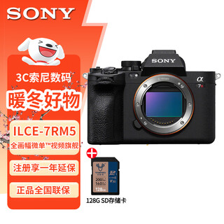 Sony (sony) ilce-7rm5 full-frame mirrorless digital camera dual-image quality flagship alpha7r v/ a7r5/ a7rm5 mirrorless camera memory card set
