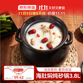 Made in tokyo, casserole for soup, medicine, porridge and rice, stew pot, health soup pot, open fire use, sea tripe stew casserole 3.8l