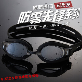 Arena imported myopia swimming goggles anti-fog pioneer myopia large frame high definition waterproof anti-fog swimming goggles for men imported anti-fog pioneer black non-coated 200 degrees