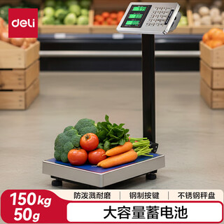 Deli electronic scale commercial platform scale floor scale 150kg accurate weighing 300kg industrial high-precision stall floor scale floor scale 150kg stainless steel scale pan + stainless steel button