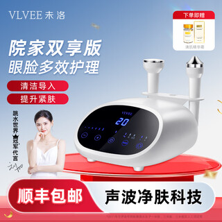 Vlvee ultrasonic beauty instrument export and import instrument beauty salon special instrument facial lifting firming facial massage oxygen injection hydration instrument pore cleaning home elegant white/beauty salon deluxe model storage bracket + skin clearing capsule