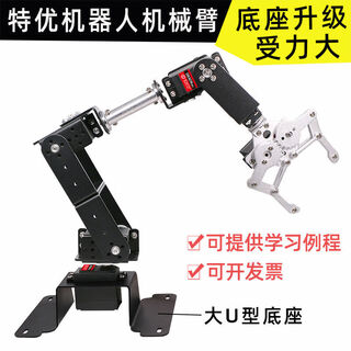 Diy 6 degrees of freedom robotic arm servo robot claw smart car accessories arduino microcontroller programming diy without control board power supply only bracket set does not include servo