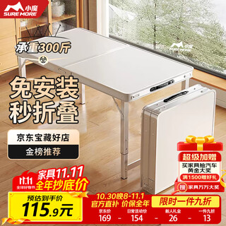 Xiaomo folding table 1.2 meters reinforced outdoor portable picnic table liftable advertising table stall training table