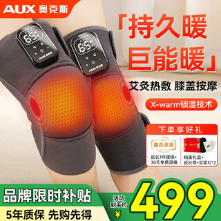 Aux heated knee massager leg massager knee joint knee protector warmth heated old cold leg massager birthday, parent's day, new year's day gift practical for parents 9th generation gift box lcd upgrade laminated wave rhythm massage/65 degree penetrating hot compress same price 12.12 new year's day gift for old man