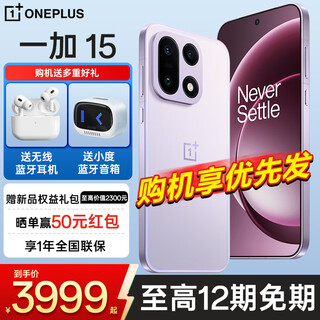 Oppo oneplus 15 flagship new mobile phone fifth generation snapdragon 8 extreme edition student photography game e-sports 5g mobile phone oneplus 15 smartphone matte purple 16gb+512gb official standard configuration nationwide joint warranty