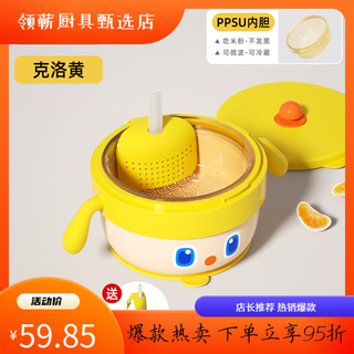 Ymeraynmer complementary food bowl baby baby complementary food big-eyed cute water-filled thermal bowl anti-fall ppsu complementary food tableware clo yellow (ppsu liner) 3-layer insulation-complementary feeding period