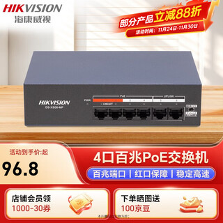 Hikvision monitoring network switch desktop 100m poe network cable power supply monitoring switch low, medium and high power red port ensures long-distance transmission 7w full connection 0105sp-e medium power 40w xs06-mp 4poe+2 electrical port
