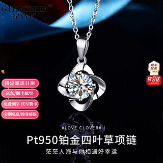 Gievszhe pt950 platinum platinum necklace women's four leaf clover 2025 new valentine's day birthday gift for girlfriend and wife light luxury style - platinum necklace + moissanite