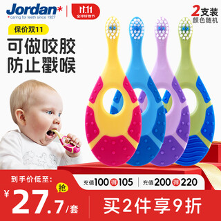 Jordan sam's same style baby toothbrush young children's toothbrush baby soft bristles 0-1-2-3 years old and under chewing gum 2 pack