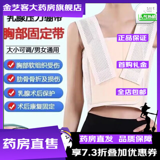 Universal postoperative pressure bandage, medical chest compression belt, rib fixation belt, elastic bra, shoulder vest, medium size