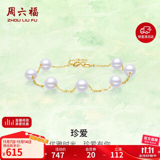 Saturday fortune jewelry 18k gold pearl bracelet for women khpb072728 yellow 18k gold 16+2cm birthday gift
