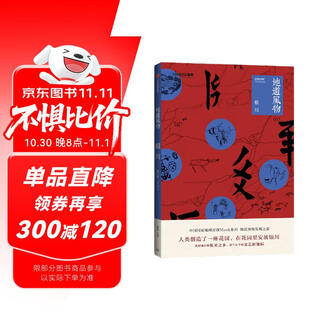 Authentic scenery yinchuan (china national geographic’s original mook series, a journey of discovery of authentic scenery. humans have created a garden, and placed in the garden the land of fish and rice nurtured by the yellow river in yinchuan, and a new literary and artistic landmark at the foot of the helan mountain.)