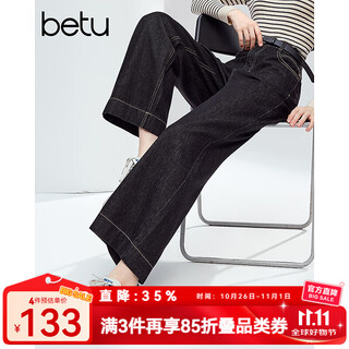 Betu women's 2025 winter new denim wide leg pants mid-high waist slim nine-point pants brushed pants 2510t85 black m
