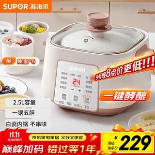 Supor electric stew pot, electric stew cup, household soup pot, stew pot, water-proof stew pot, special electric pot for soup, fully automatic ceramic soup cup dz25yc828