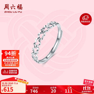 Saturday fu pt950 platinum heart-shaped living platinum ring for women pt012943 about 1.27g birthday gift
