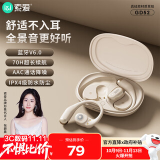 Sony ericsson (soaiy) gd52 open ear-hook bluetooth headset, long battery life, non-intrusive, running music, call, noise reduction, universal for apple, huawei, xiaomi mobile phones, white