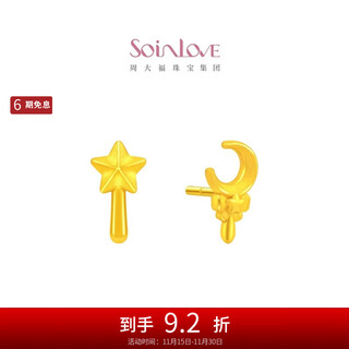 Chow tai fook soinlove fairy star moon fairy stick gold pure gold earrings earrings for women vr1146
