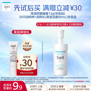 Curel moisturizing and sunscreen honey gel 12g spf28 pa+ small packet trial pack suitable for sensitive skin exclusive for members