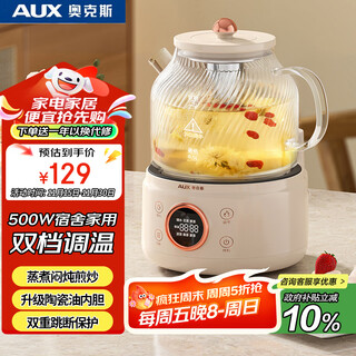 Oaks (aux) health kettle all-glass thermostatic kettle tea kettle 1.2l office multi-function tea kettle flower tea kettle 0 metal tea kettle electric kettle ash-08ay68