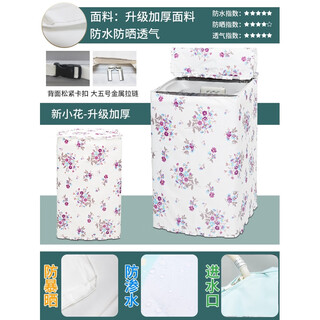 Wing fantasy 3kg kg mini washing machine cover baby baby small pulsator sun protection cover mb30v05 new xiaohua - upgraded and thickened midea m3005 mickey exclusive